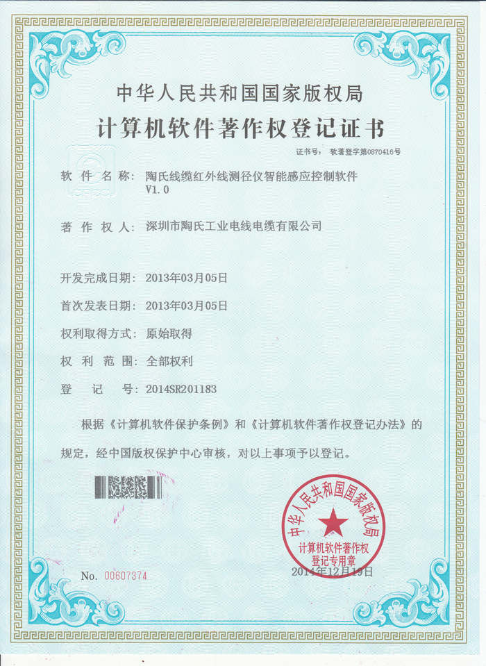 計算機專利_0006